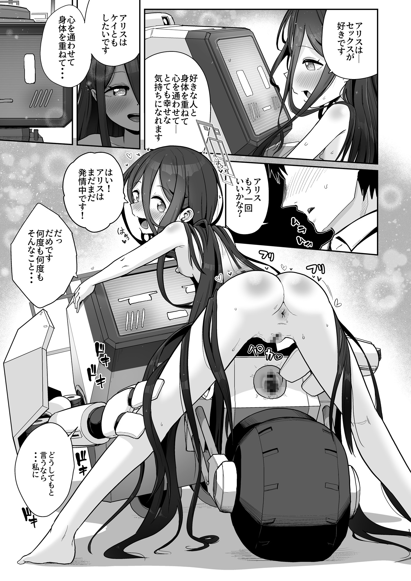 アリスとケイと心ゆくまで 画像4