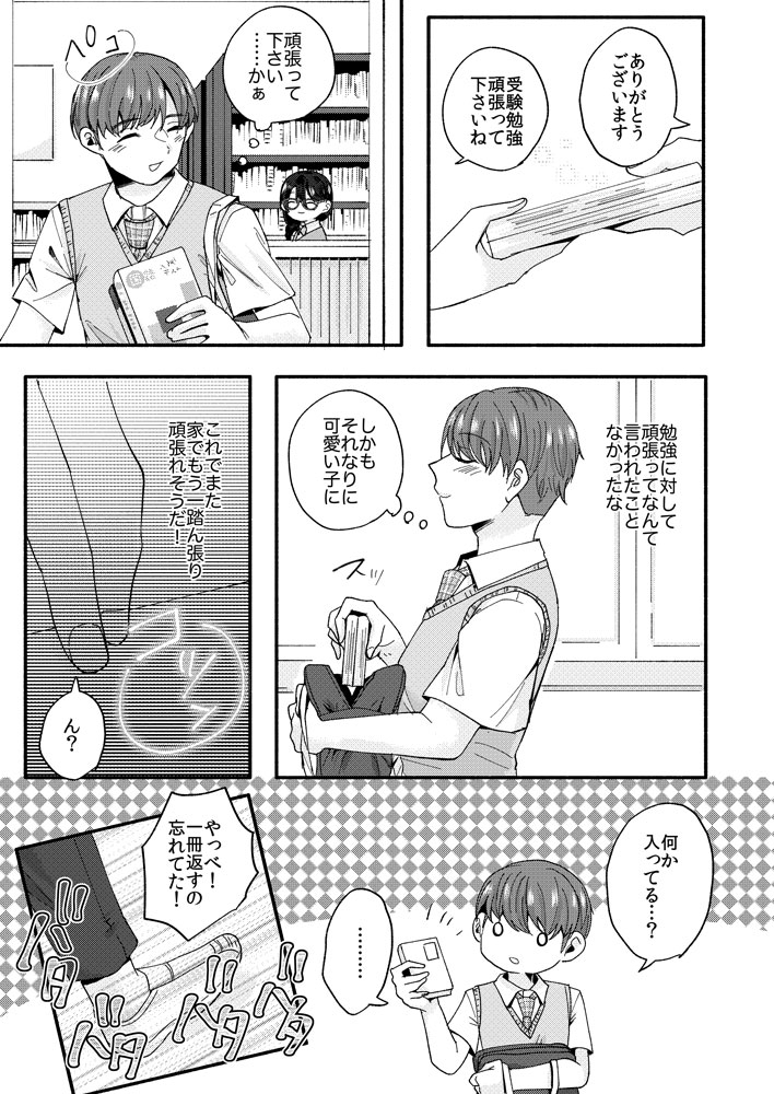 図書室のあの子 画像4