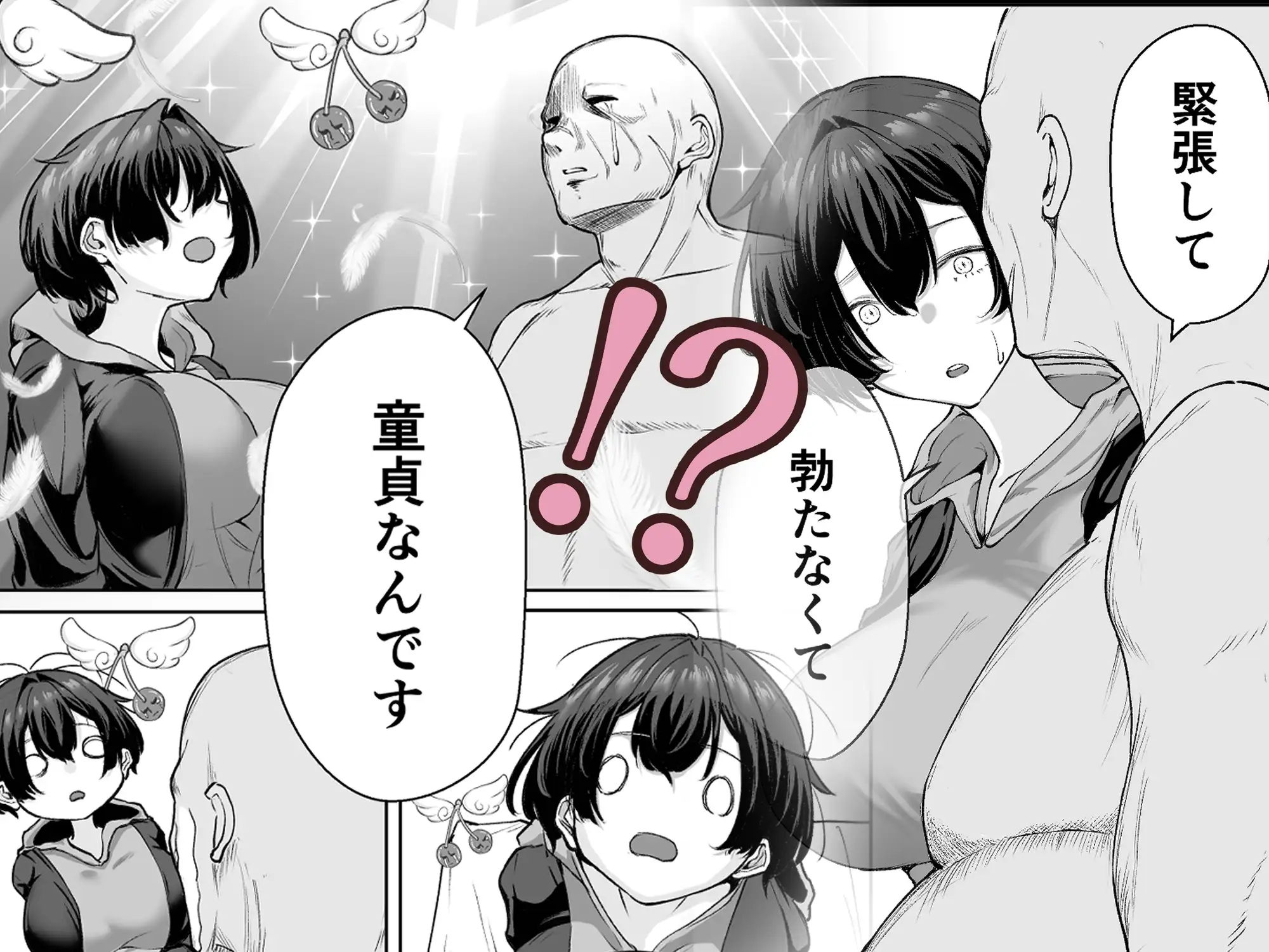 極貧ちゃんがパパ活して、ラブラブ夫婦になる話_2