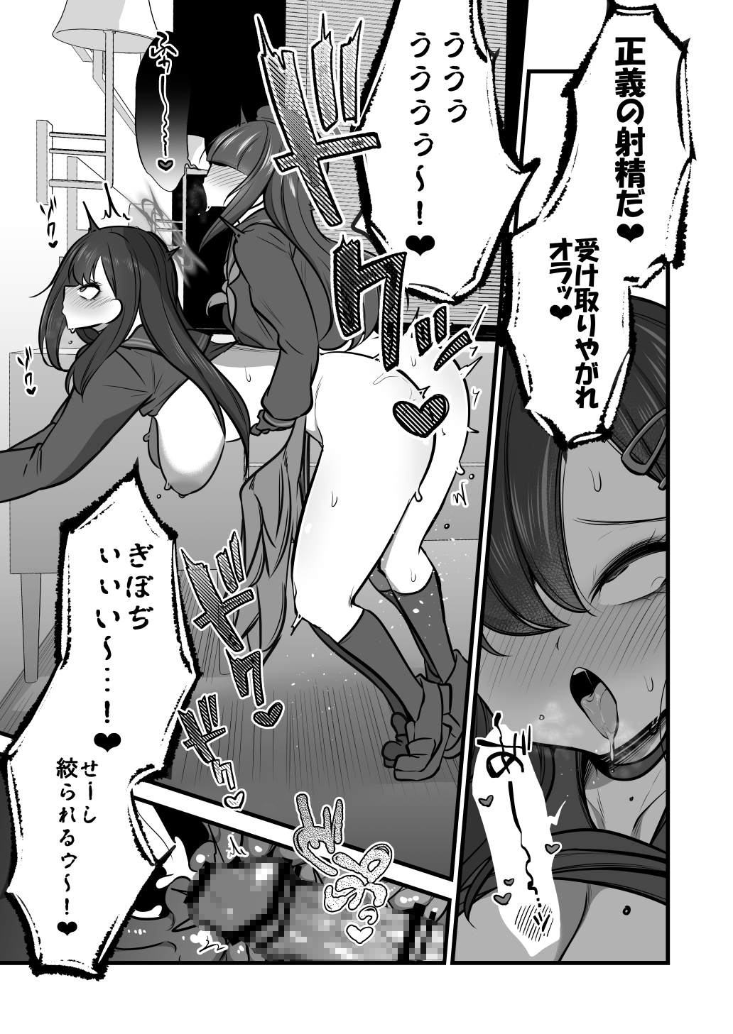 仲○イチカVSでかちんモブちゃん最終章_2