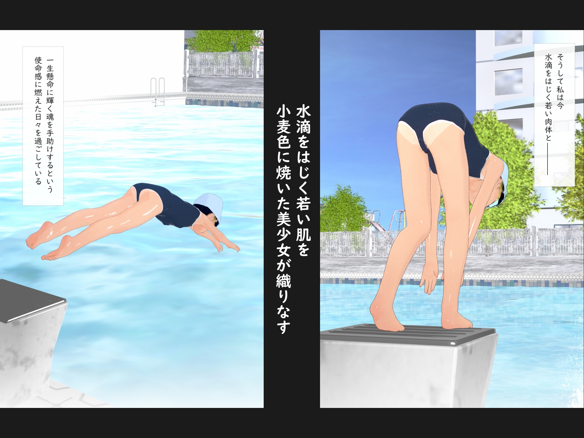 体力の限界で倒れたスポーツ少女を介抱したい~学校プール編~ 画像3