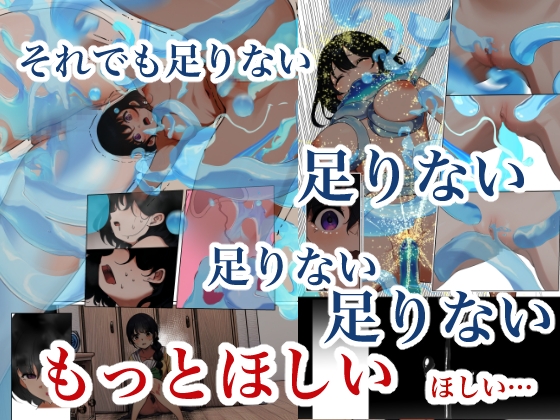 制服スライムに初めてを奪われてvol.3_5