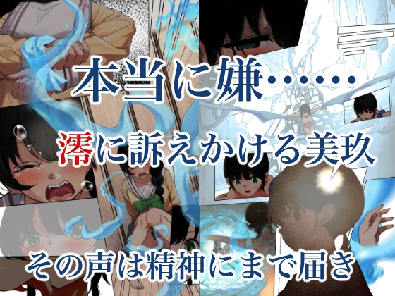 制服スライムに初めてを奪われてvol.3_6