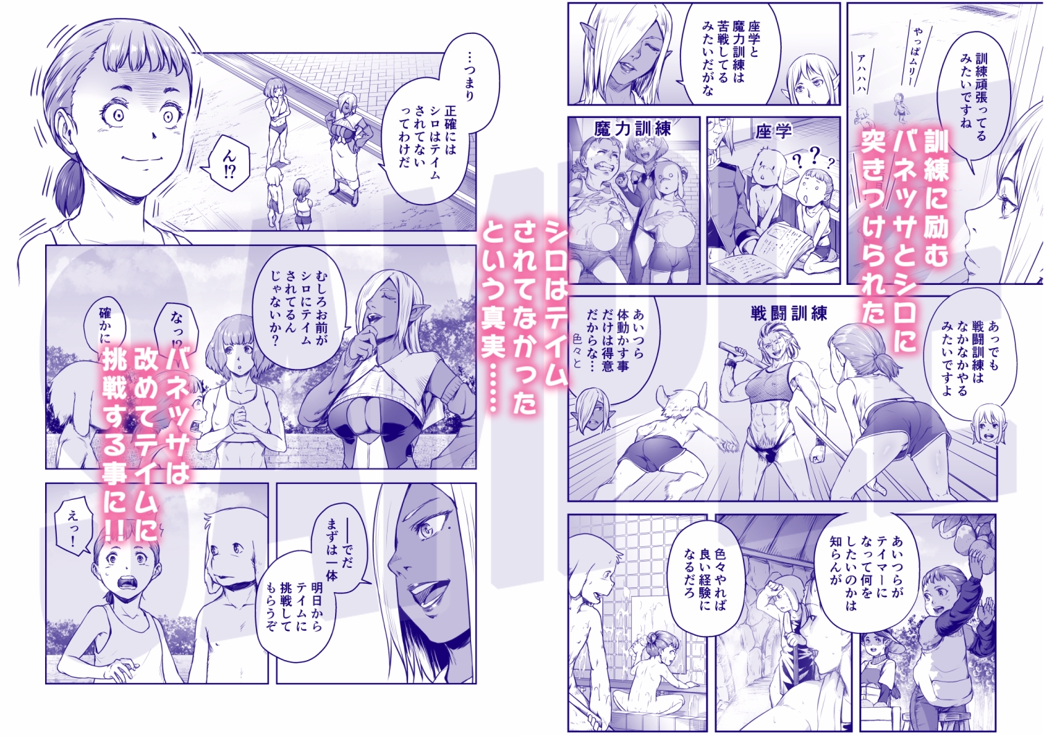 てんたくるテイマー！EP8 画像1