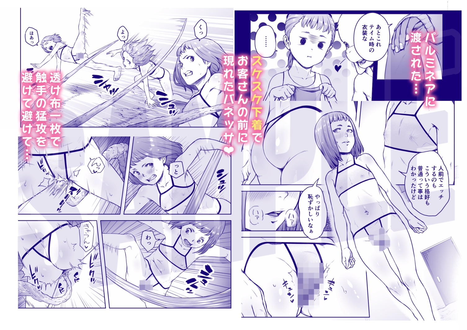 てんたくるテイマー！EP8 画像3