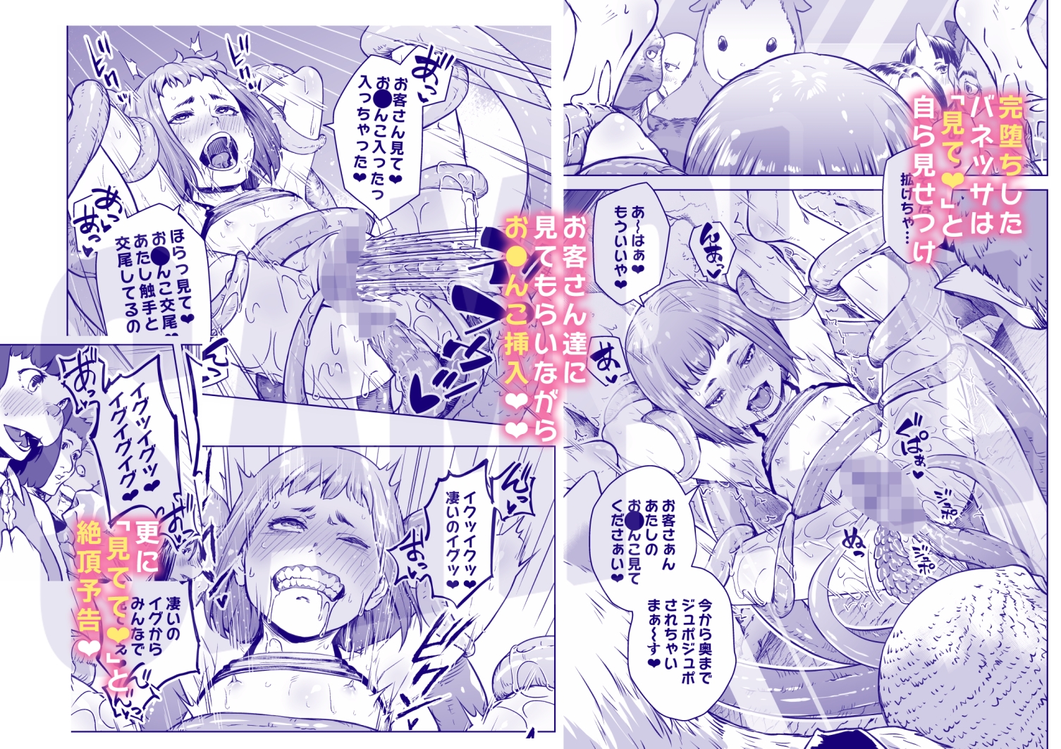 てんたくるテイマー！EP8 画像6