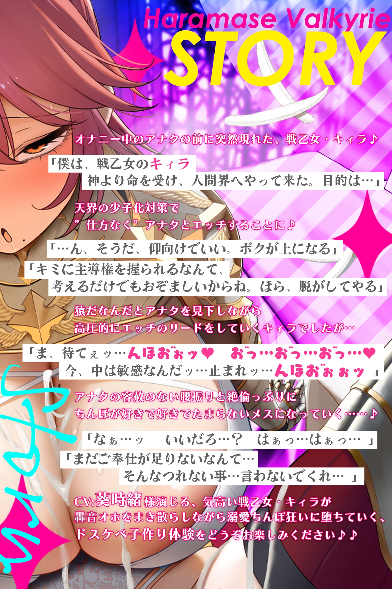 【✅轟音オホ】✨孕ませ戦乙女✨【✅イケメン女子】～神様に中出し許可書をもらって神格者を溺愛ち●ぽ狂いにさせました～《‼3大早期購入特典‼》 画像4
