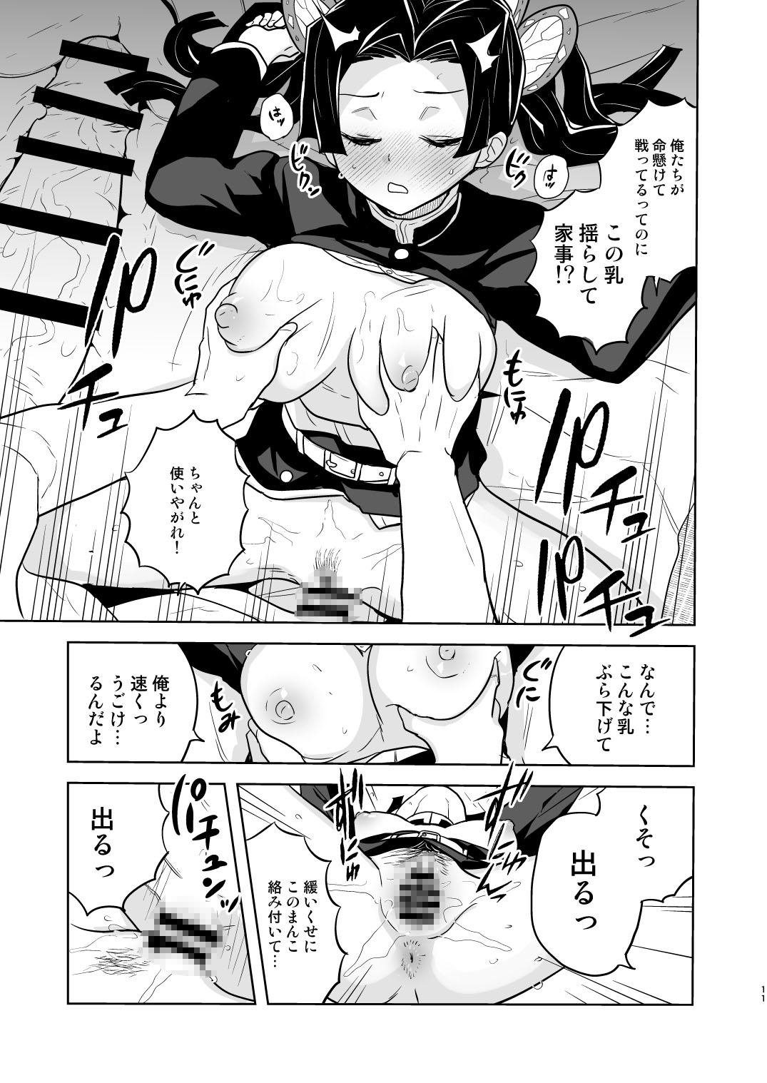 おやすみなさいアオイちゃん 画像2