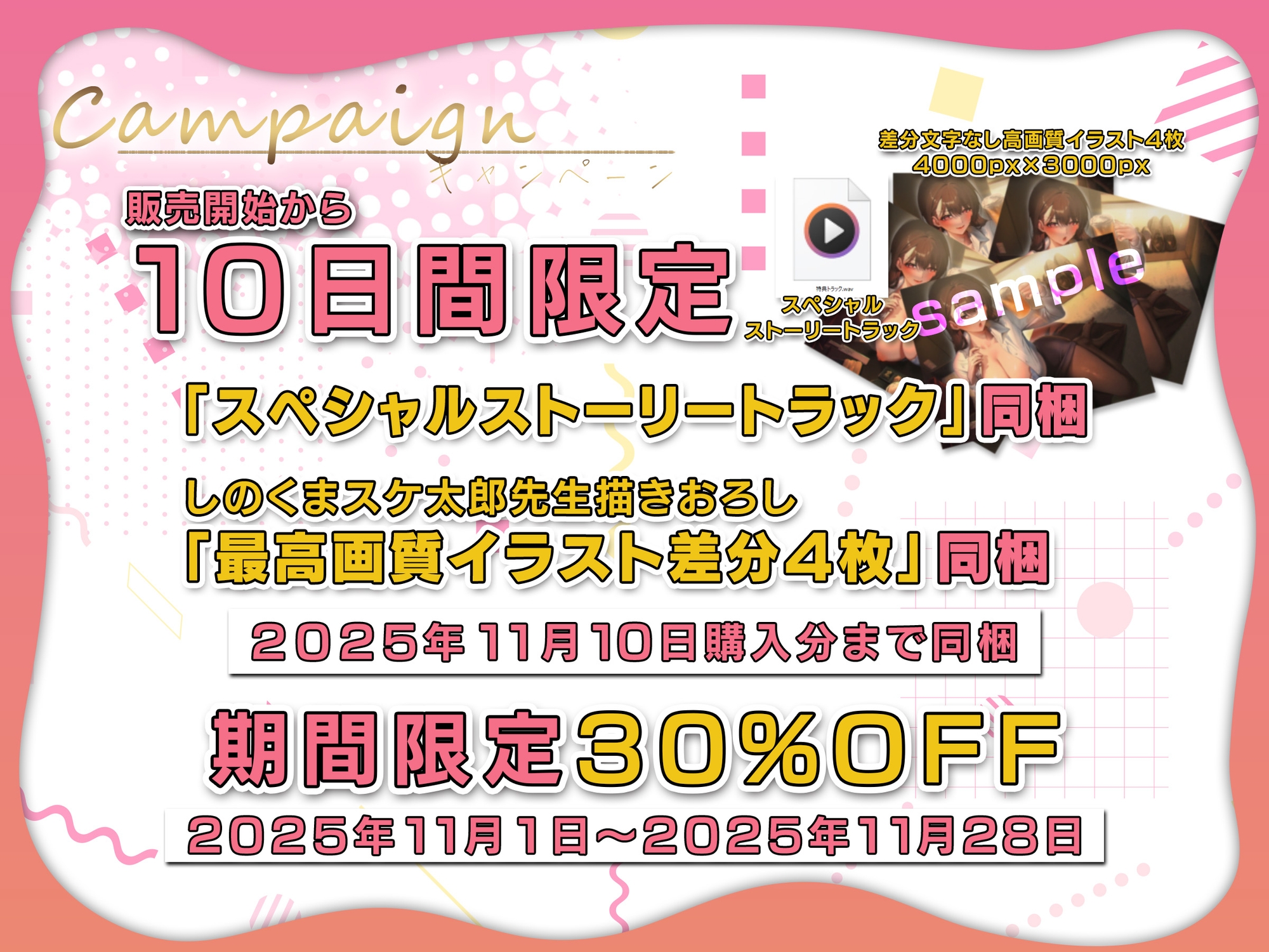 ✅10日間限定特典同梱✅【超積極彼女】エリートなのに童貞バレした俺は泥酔した女上司から弄ばれ中出しまでも迫られた 画像2