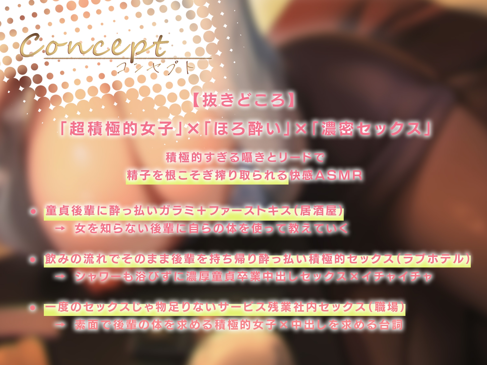 ✅10日間限定特典同梱✅【超積極彼女】エリートなのに童貞バレした俺は泥酔した女上司から弄ばれ中出しまでも迫られた 画像3