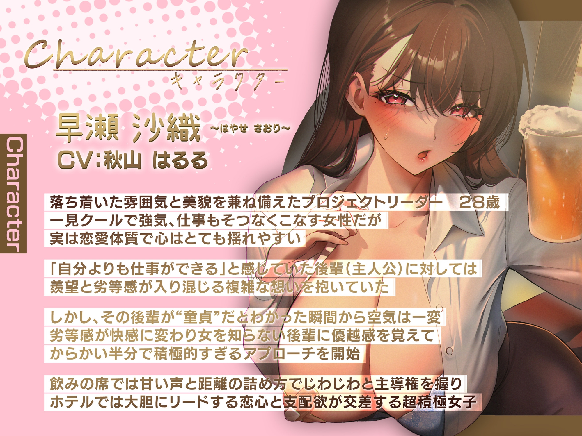 ✅10日間限定特典同梱✅【超積極彼女】エリートなのに童貞バレした俺は泥酔した女上司から弄ばれ中出しまでも迫られた 画像4