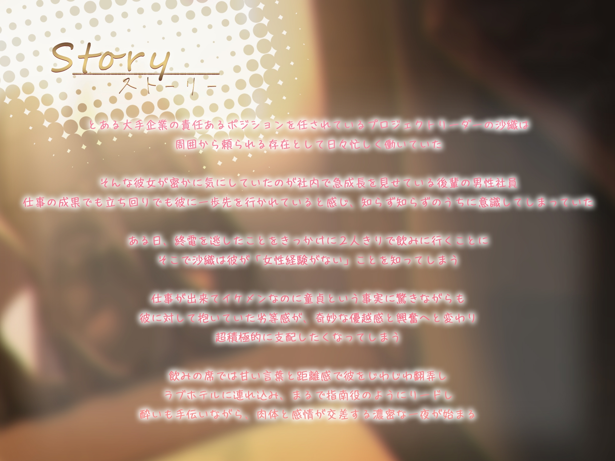 ✅10日間限定特典同梱✅【超積極彼女】エリートなのに童貞バレした俺は泥酔した女上司から弄ばれ中出しまでも迫られた 画像5