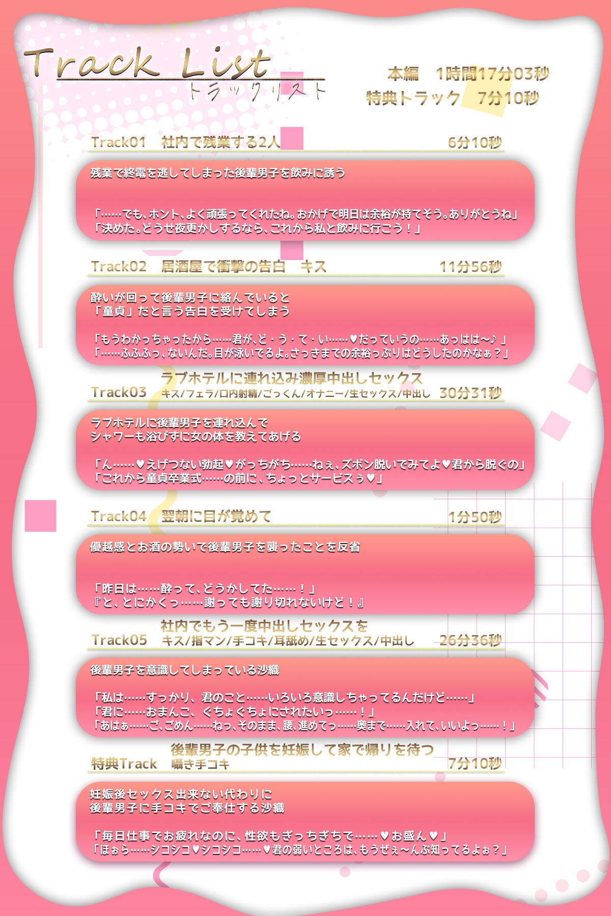 ✅10日間限定特典同梱✅【超積極彼女】エリートなのに童貞バレした俺は泥酔した女上司から弄ばれ中出しまでも迫られた 画像6