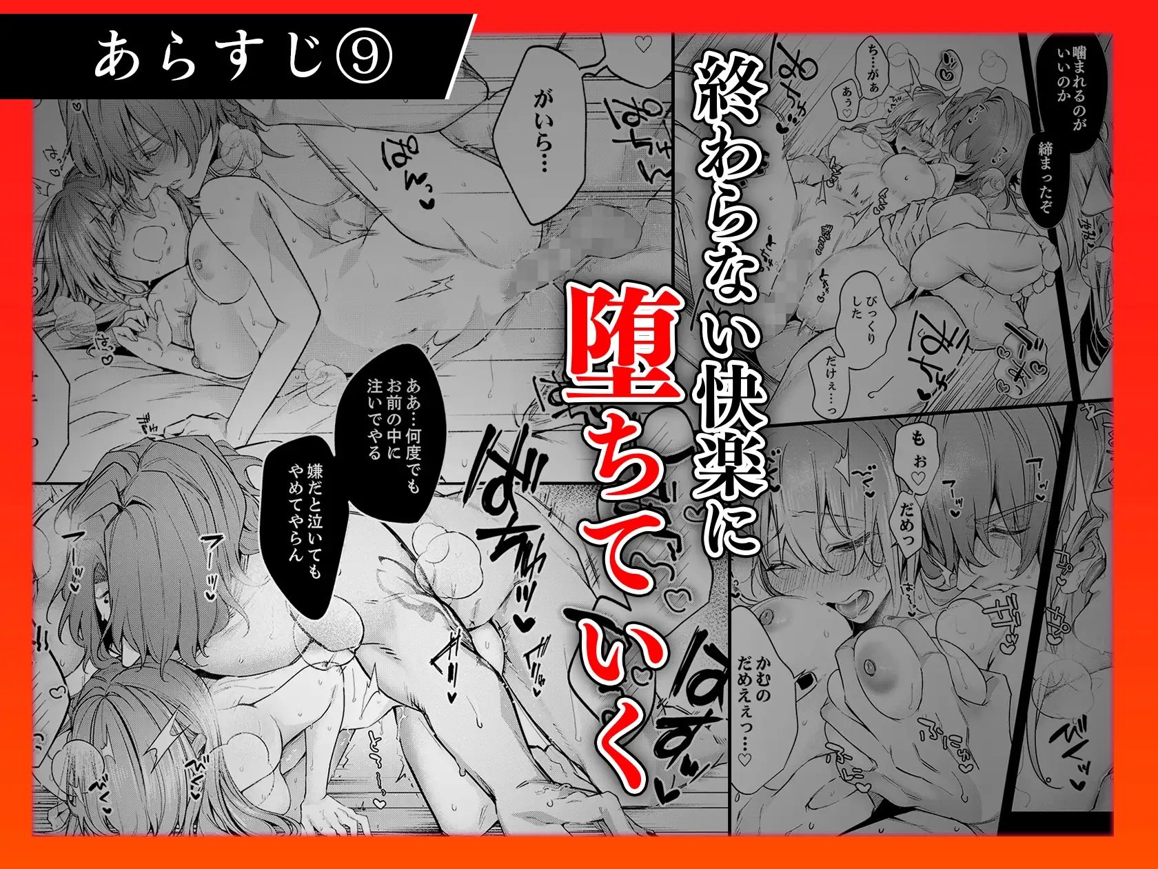 人嫌い神様は生贄処女を寵愛する～オクにいっぱい淫らな種 上下巻セットのサンプル画像10