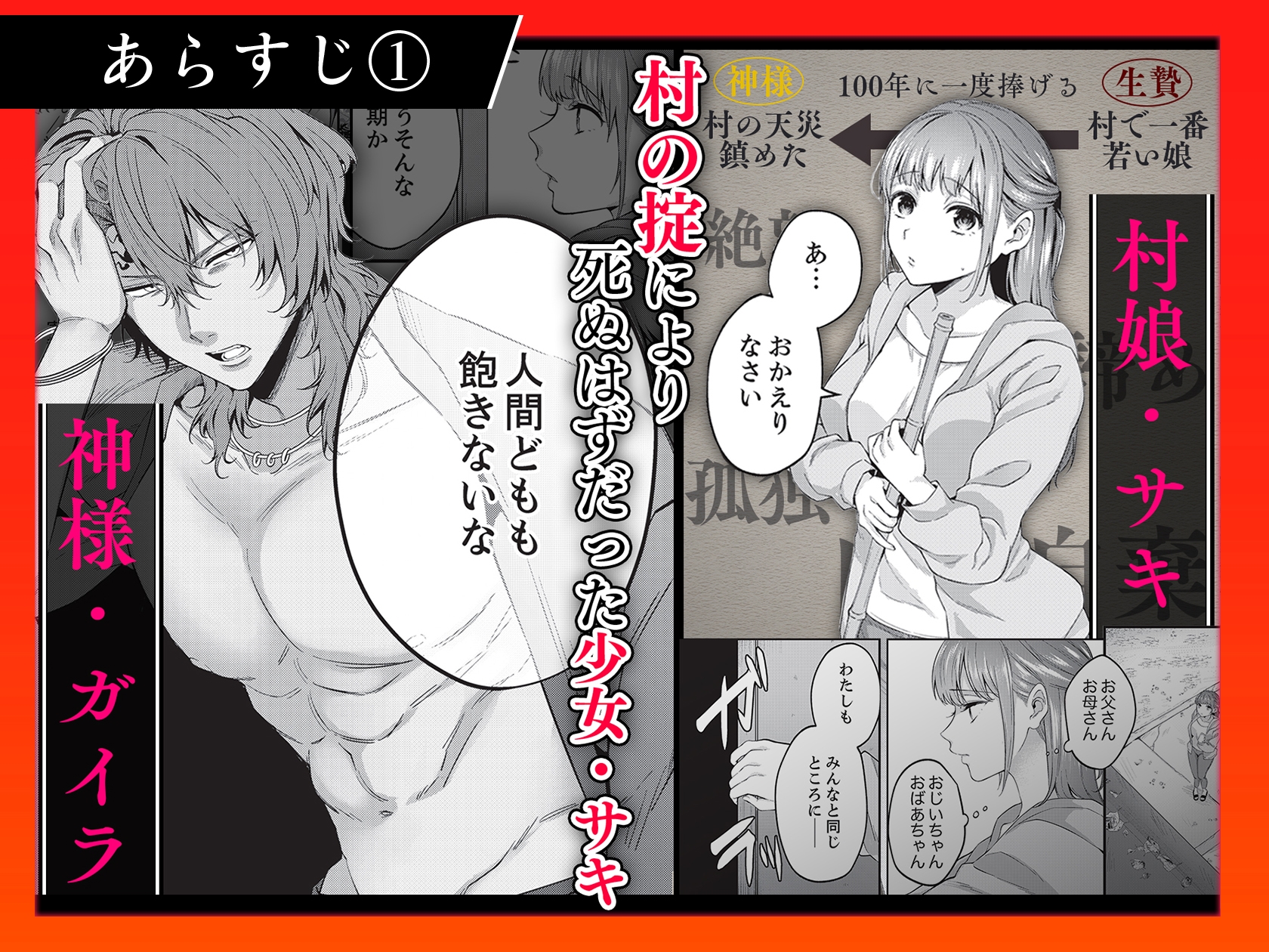 人嫌い神様は生贄処女を寵愛する～オクにいっぱい淫らな種 上下巻セット 画像2