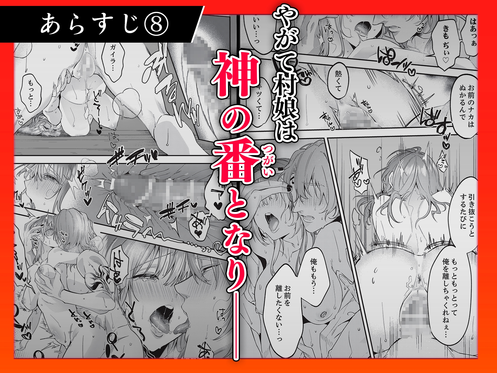 人嫌い神様は生贄処女を寵愛する～オクにいっぱい淫らな種 上下巻セット 画像9