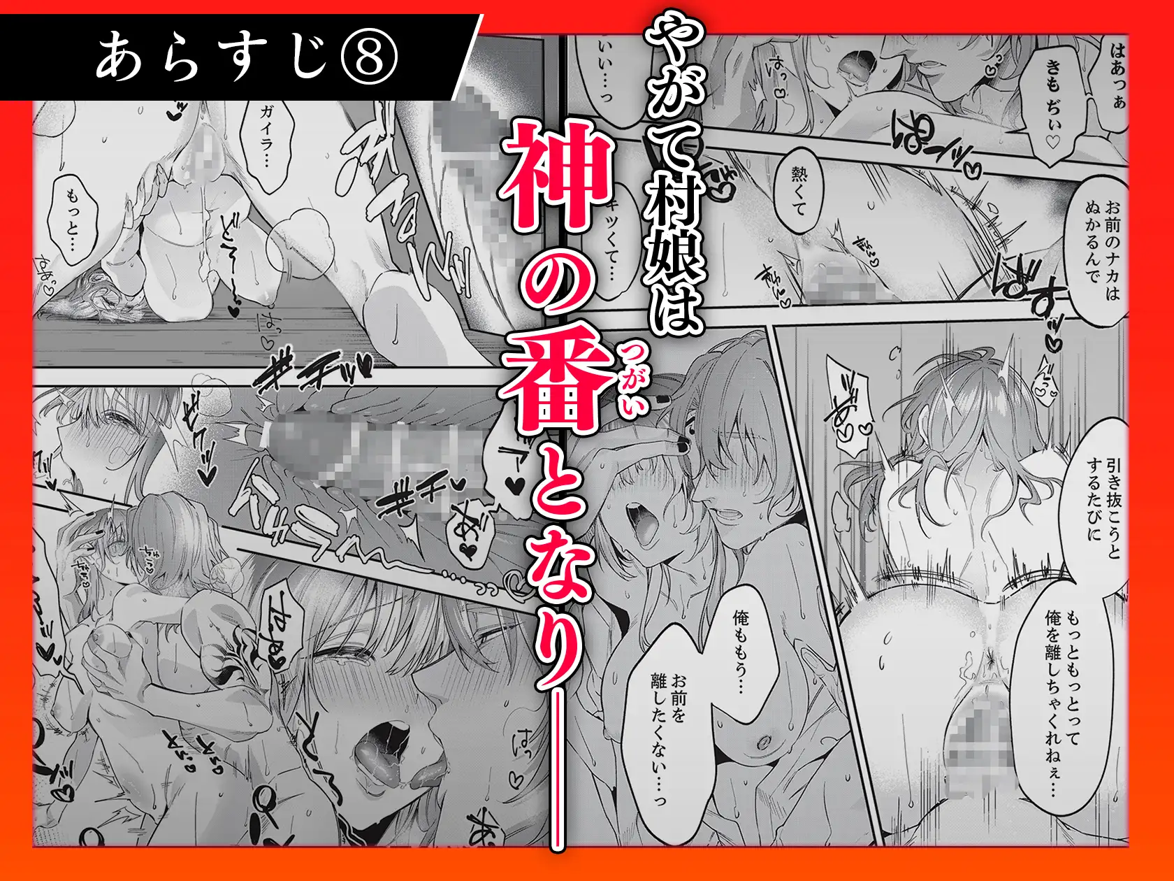 人嫌い神様は生贄処女を寵愛する～オクにいっぱい淫らな種 上下巻セットのサンプル画像9
