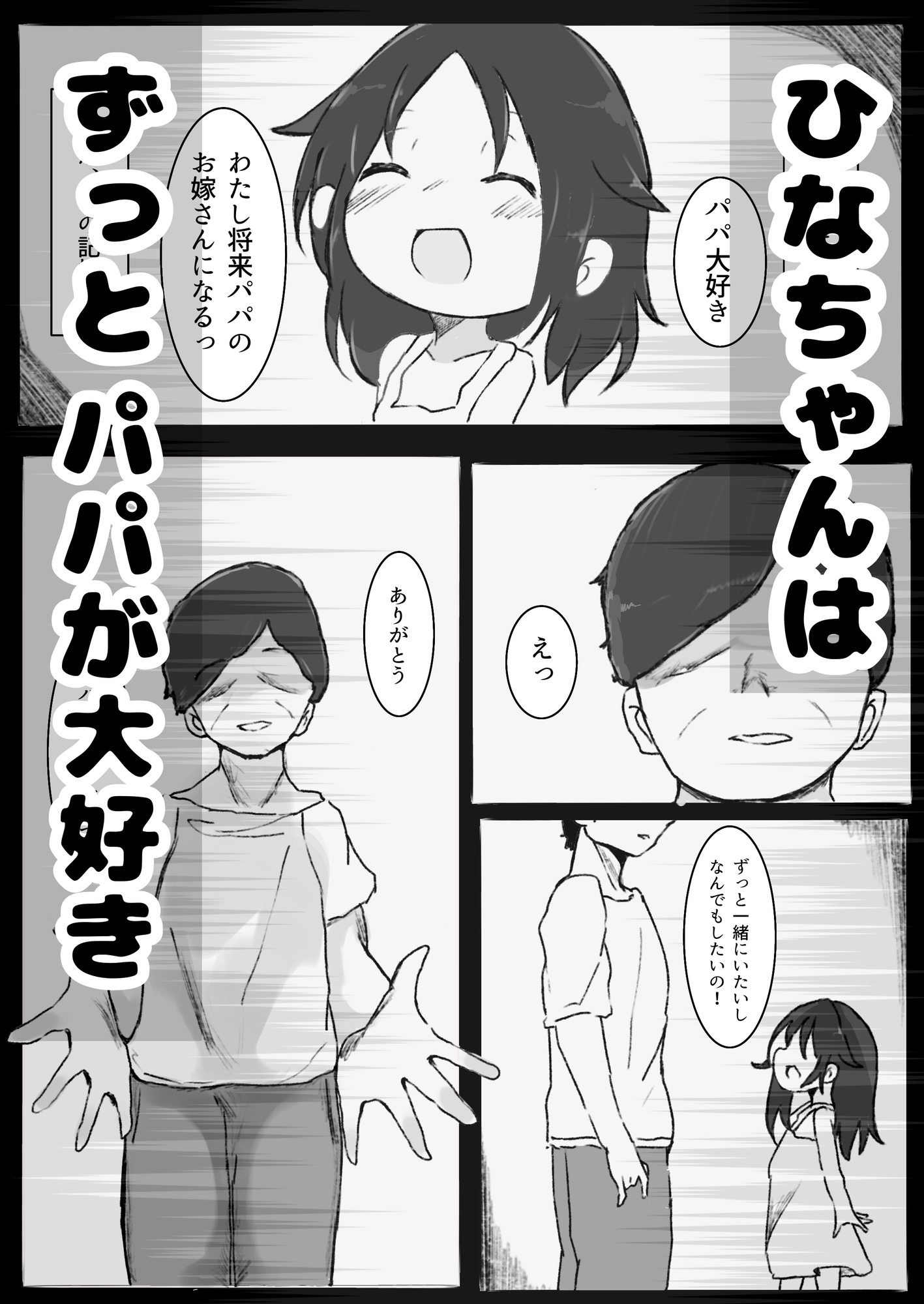 Drug♡Body 娘が自分を無くした日 画像1