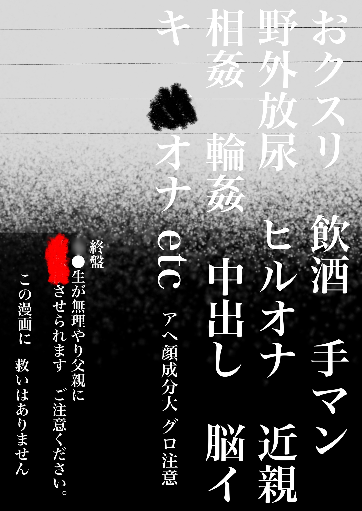 Drug♡Body 娘が自分を無くした日 画像10