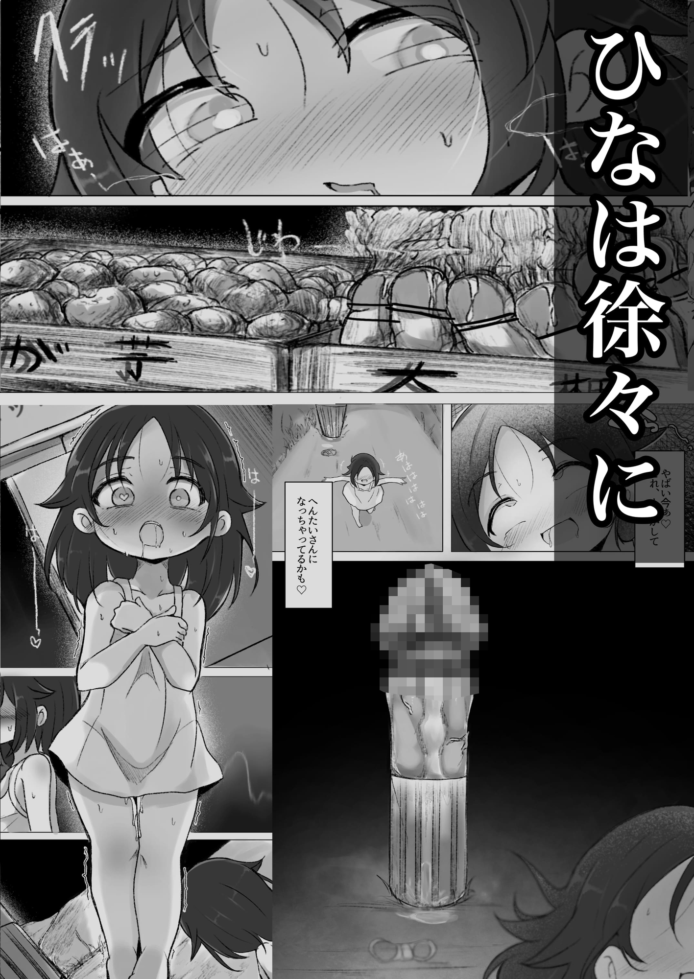 Drug♡Body 娘が自分を無くした日 画像6