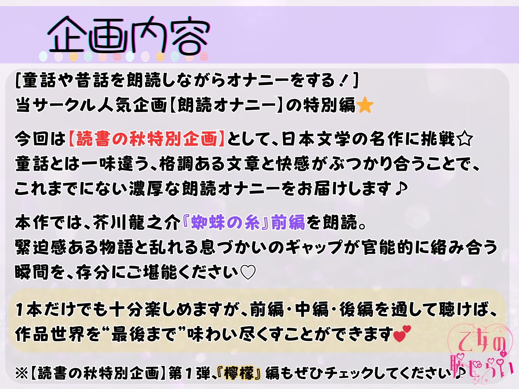 《読書の秋✨》朗読オナニー✅正統派カワボ同人声優✅【敏感クリとキツキツおまんこ同時責め♡】〜お仕事終わりに深イキ♪「読み終わった…っ♡イクイクイグっ…!?♡」〜 画像1