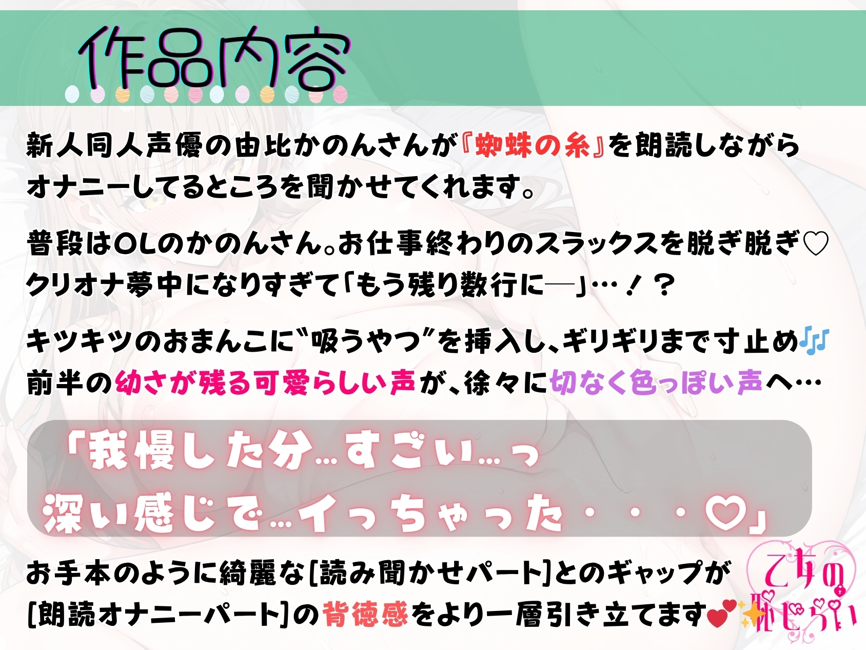 《読書の秋✨》朗読オナニー✅正統派カワボ同人声優✅【敏感クリとキツキツおまんこ同時責め♡】〜お仕事終わりに深イキ♪「読み終わった…っ♡イクイクイグっ…!?♡」〜 画像2