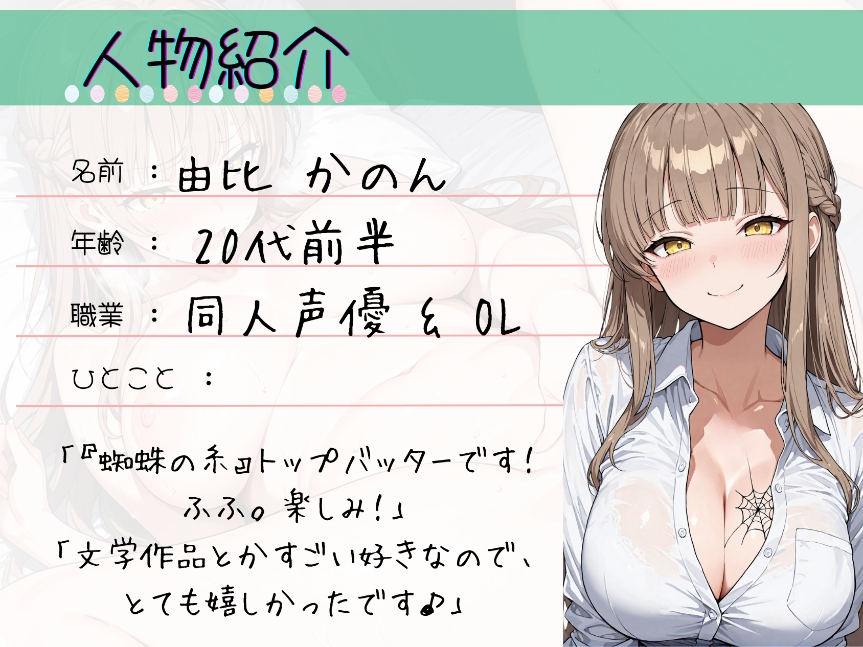 《読書の秋✨》朗読オナニー✅正統派カワボ同人声優✅【敏感クリとキツキツおまんこ同時責め♡】〜お仕事終わりに深イキ♪「読み終わった…っ♡イクイクイグっ…!?♡」〜 画像3