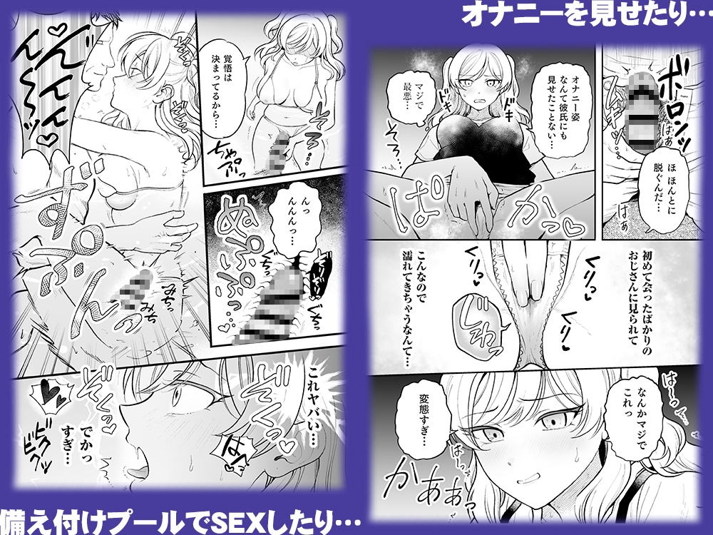 【45p】✨一晩一千万✨~インフルエンサーJKあやなん~ 画像2
