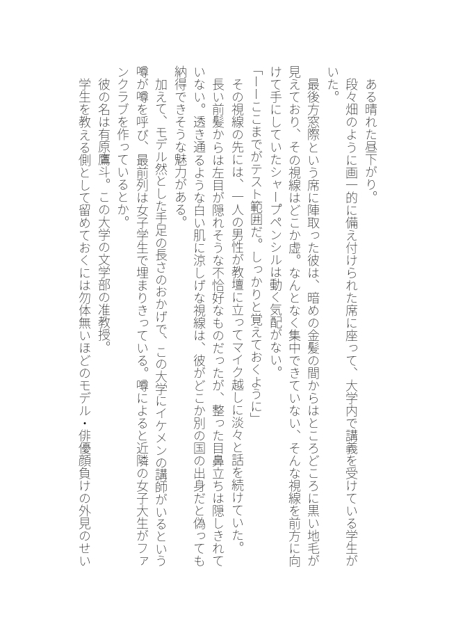 セックスは研究対象に入るらしい