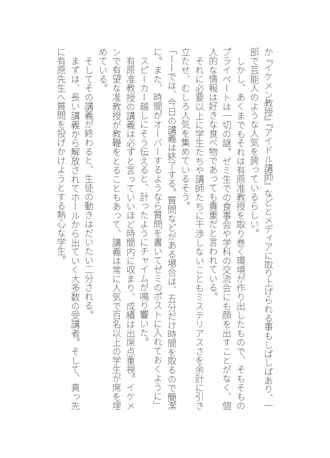セックスは研究対象に入るらしい