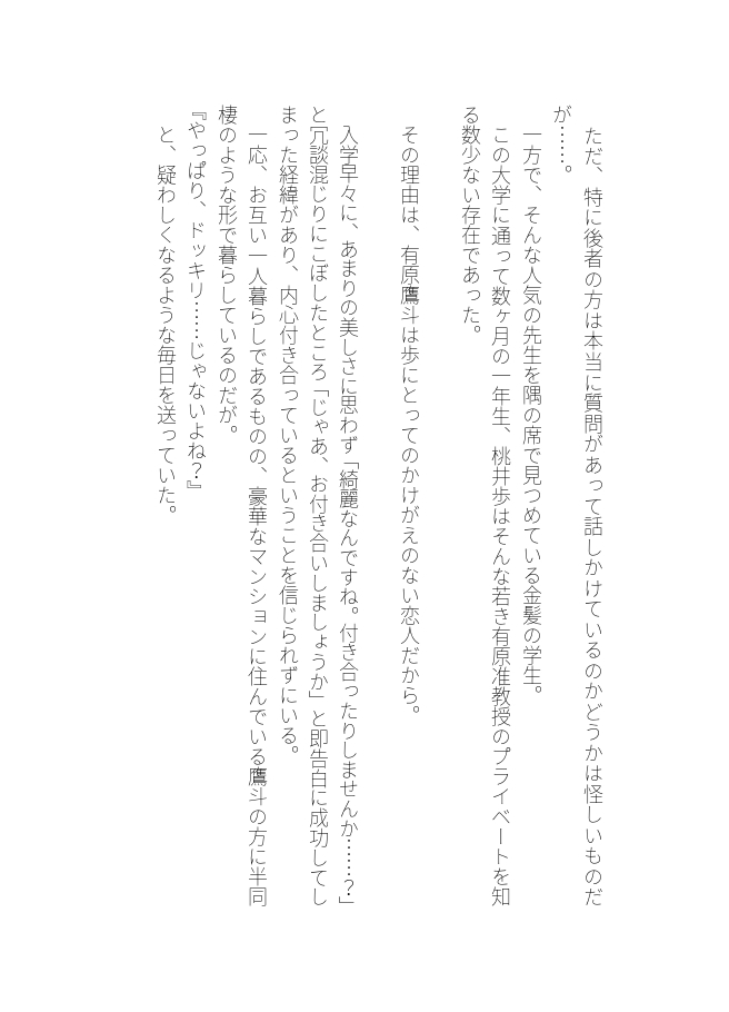 セックスは研究対象に入るらしい