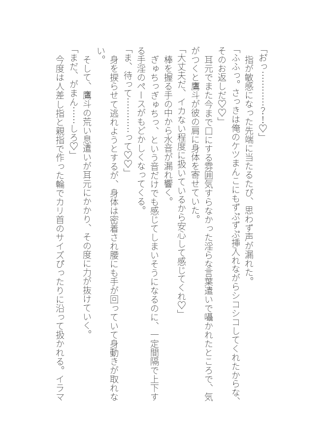 セックスは研究対象に入るらしい