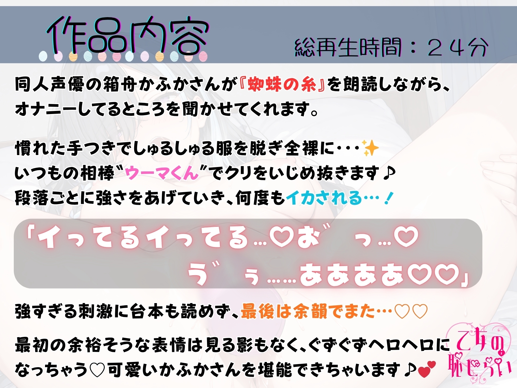 《読書の秋✨》朗読オナニー✅ゆるオホカワボ✅【“吸うやつ”でへろへろ絶頂♡】〜終わった後も…余韻でイっちゃうっ♡♡「まだパワー1なんだけど…！♡///」〜 画像2