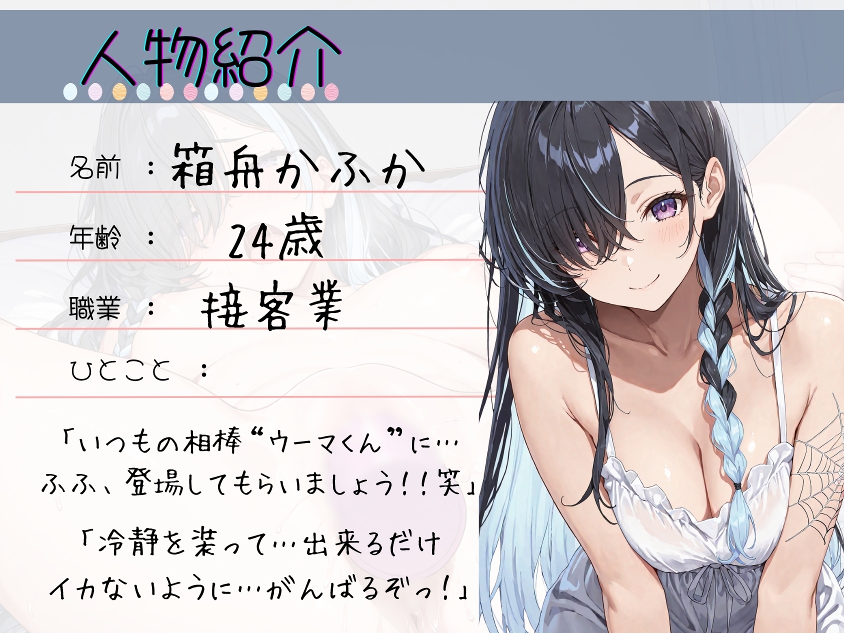 《読書の秋✨》朗読オナニー✅ゆるオホカワボ✅【“吸うやつ”でへろへろ絶頂♡】〜終わった後も…余韻でイっちゃうっ♡♡「まだパワー1なんだけど…！♡///」〜 画像3