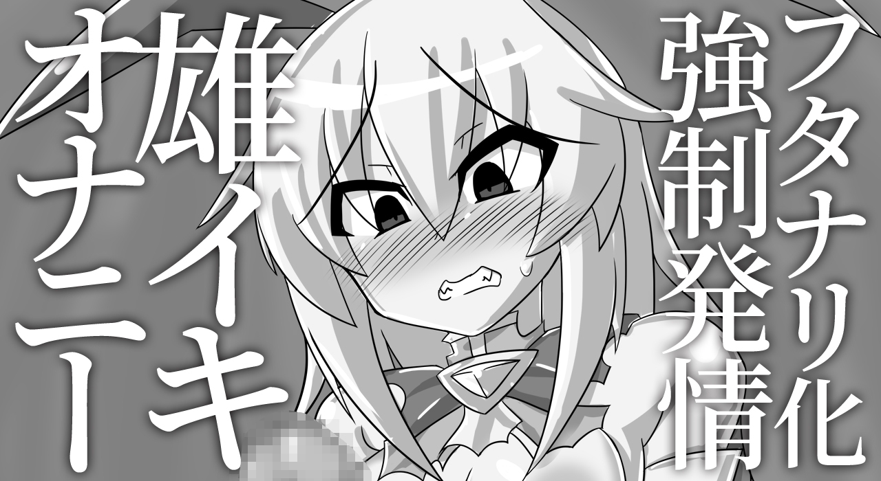 魔法翔女ピリシア-短編集2- 画像7