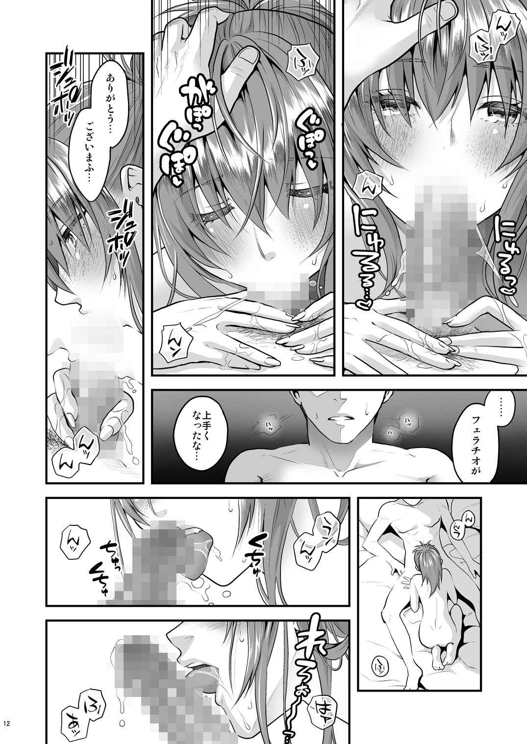 nymphomania15-レオナ、おとうさんと朝まで。 画像3