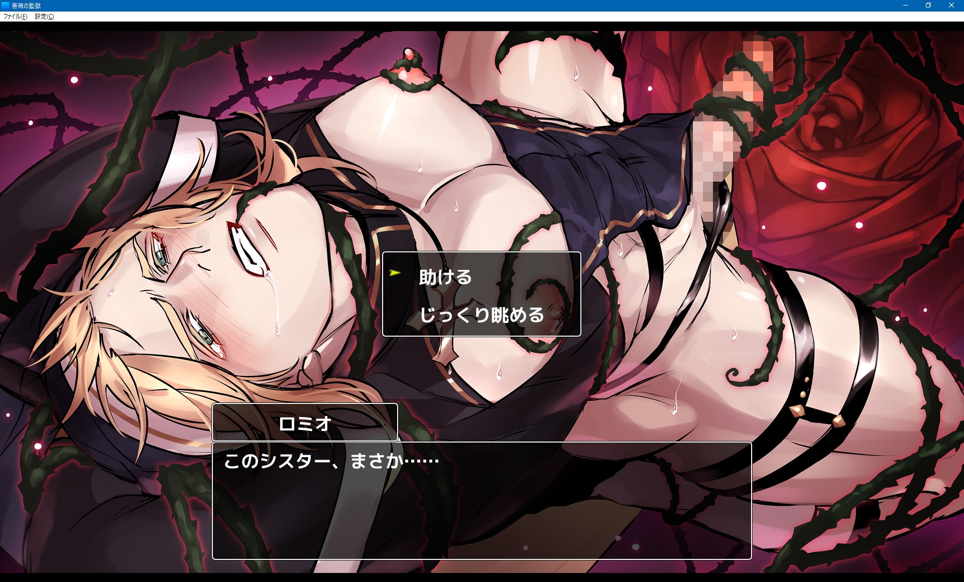 BLRPG 薔薇の監獄 画像4