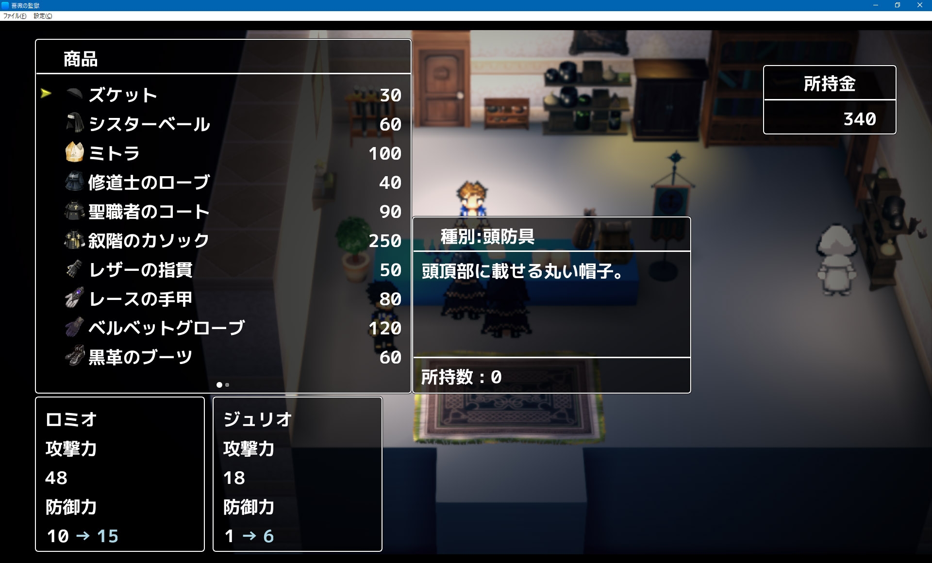 BLRPG 薔薇の監獄 画像6