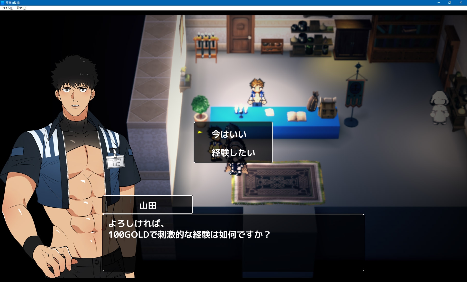 BLRPG 薔薇の監獄 画像7