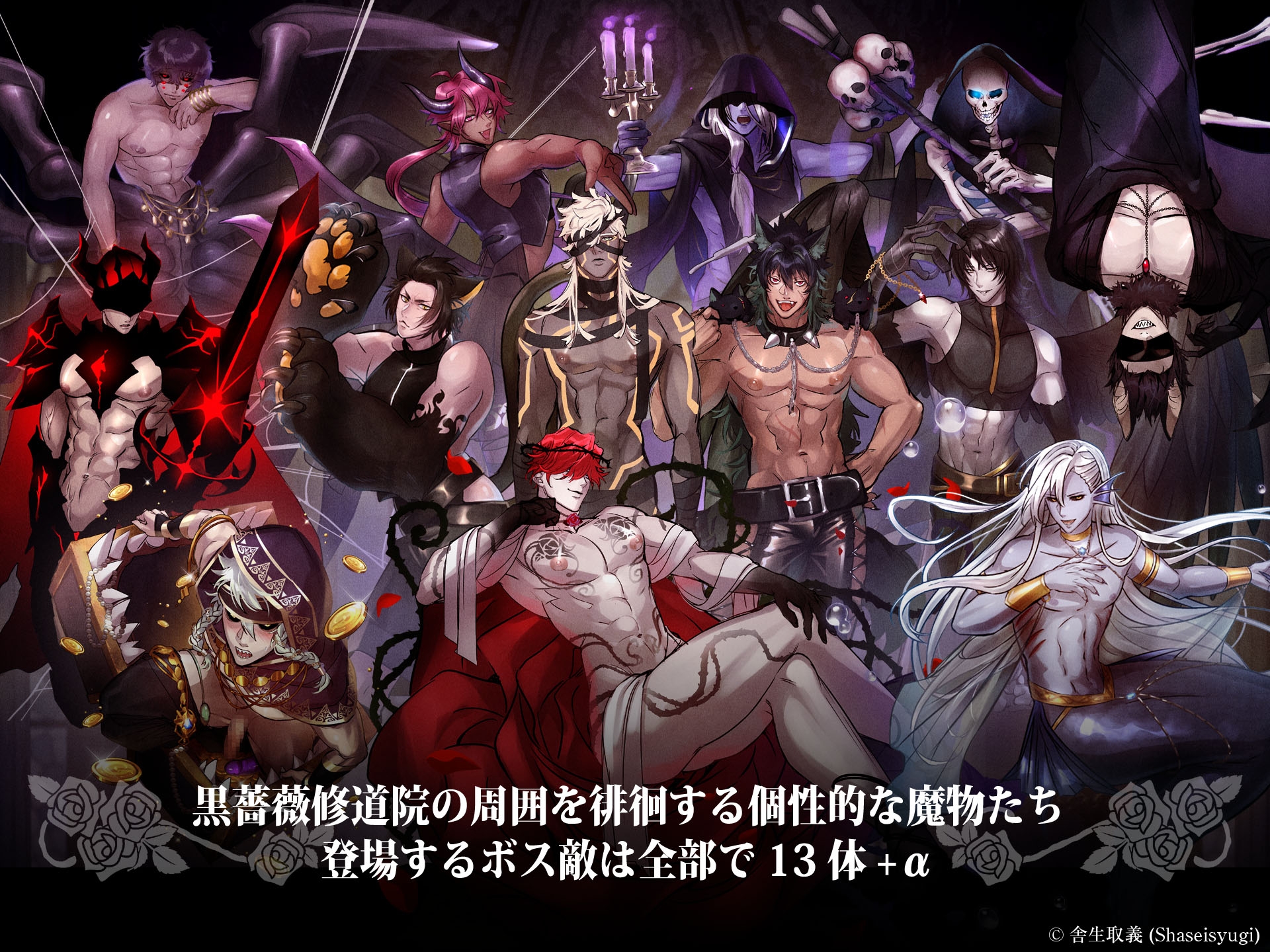 BLRPG 薔薇の監獄 画像9