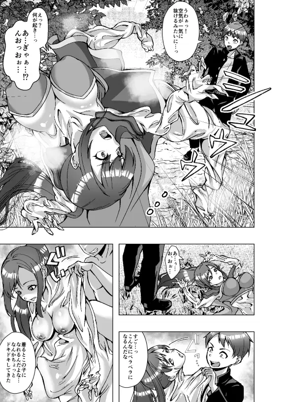 転生スキンライフ～皮を着て絶頂するだけで強くなるチート能力～ サンプル画像 5