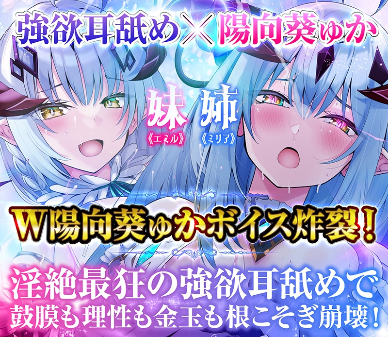 【耳舐め超特化】耳舐めサキュバス11 -サキュバスナース♡魅惑の耳舐め- 画像4