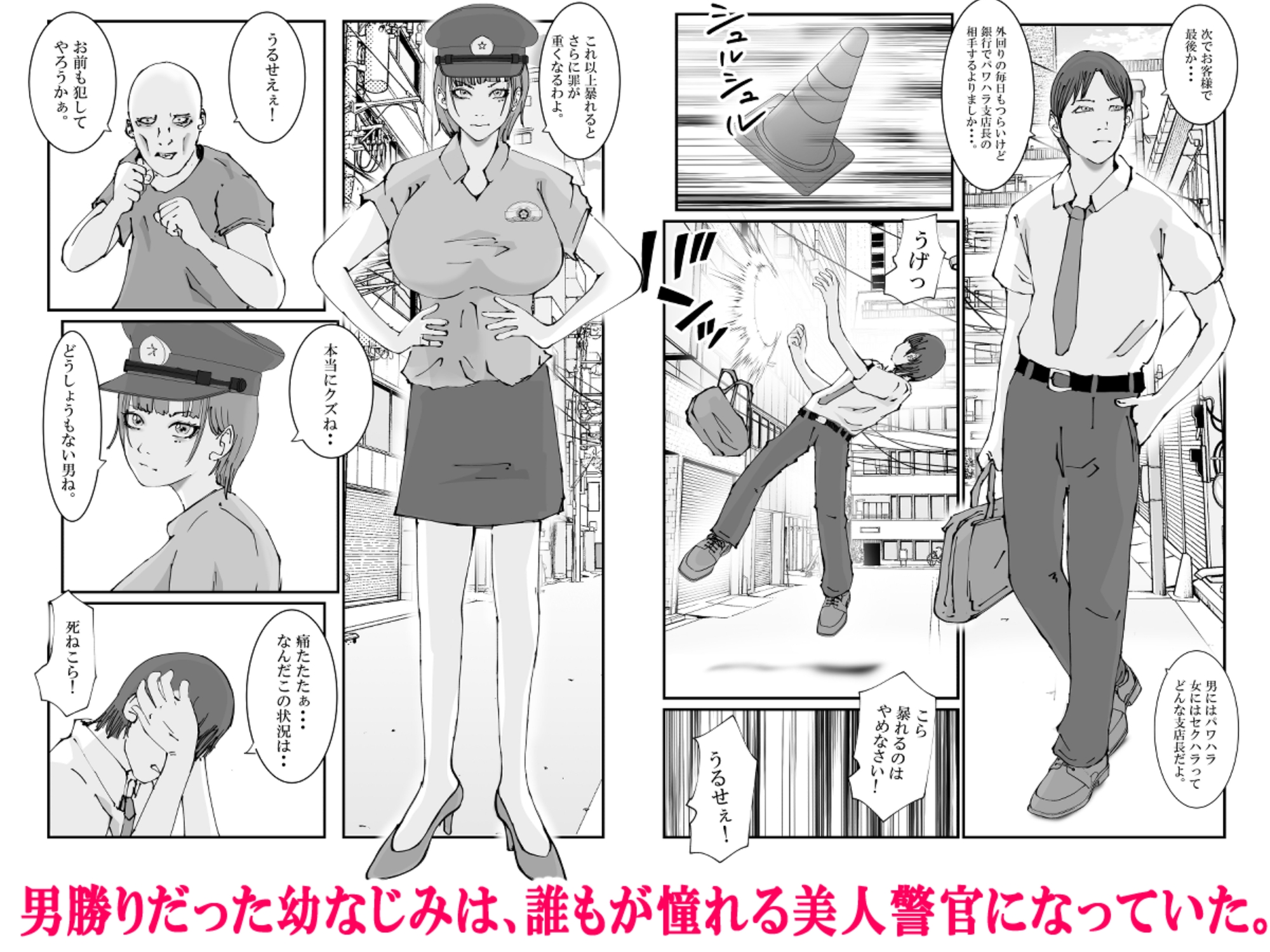 人妻警察官は銀行強盗に犯られる 弐 画像3