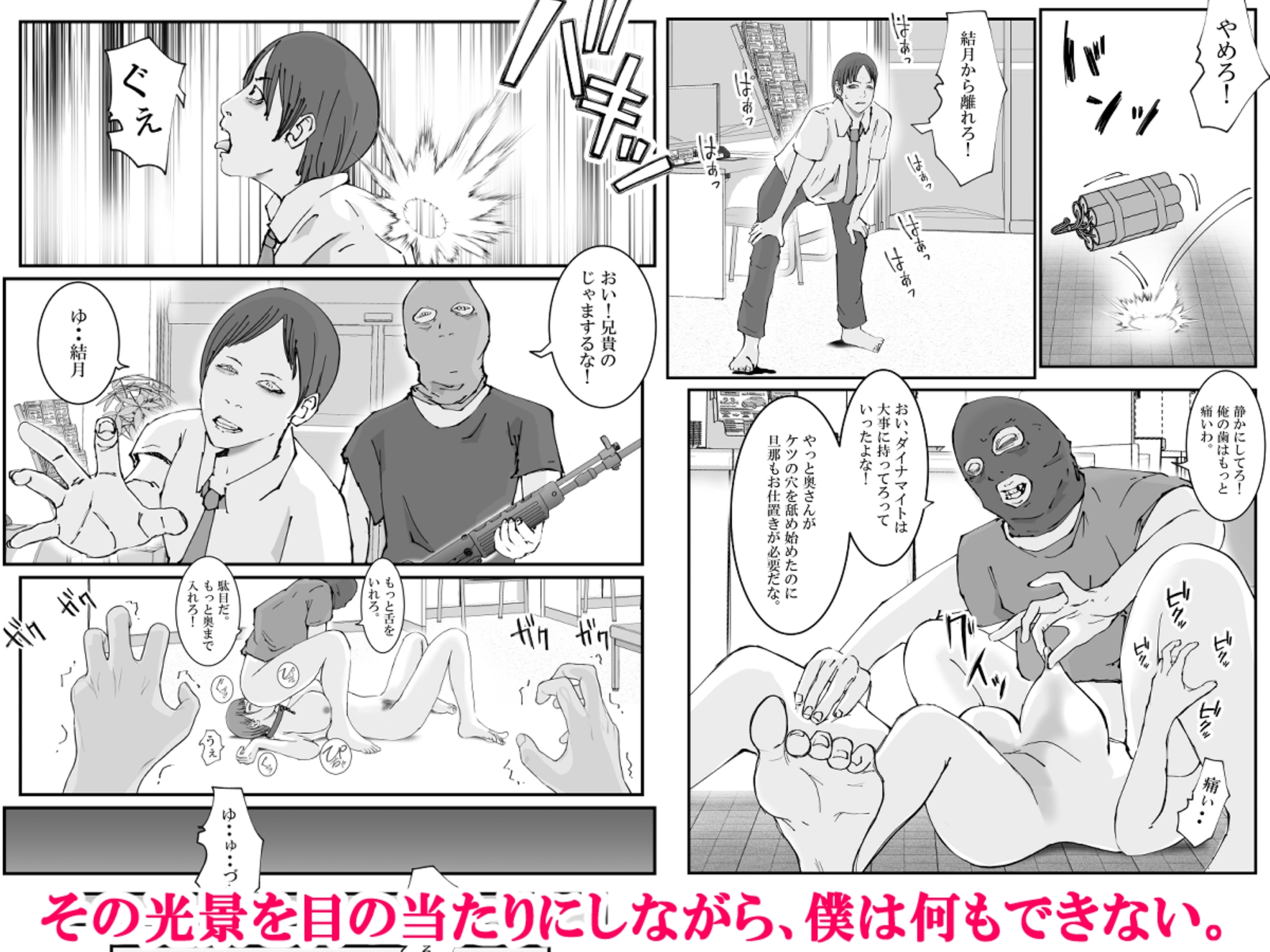 人妻警察官は銀行強盗に犯られる 弐 画像6