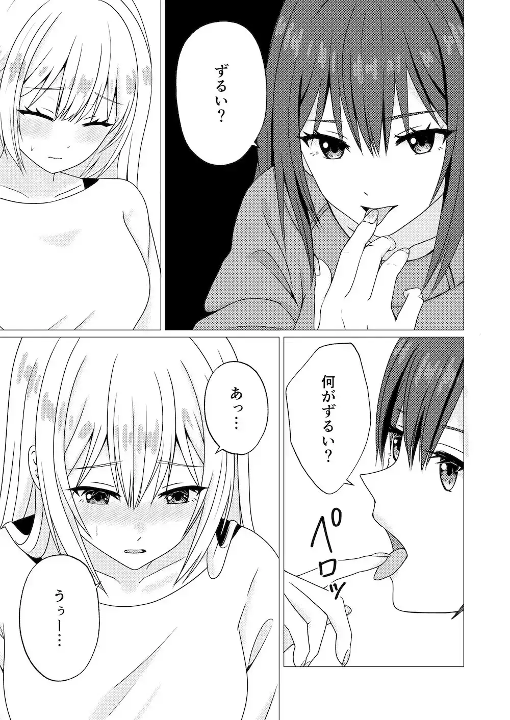 【简体中文版】心机女友的诱惑方式