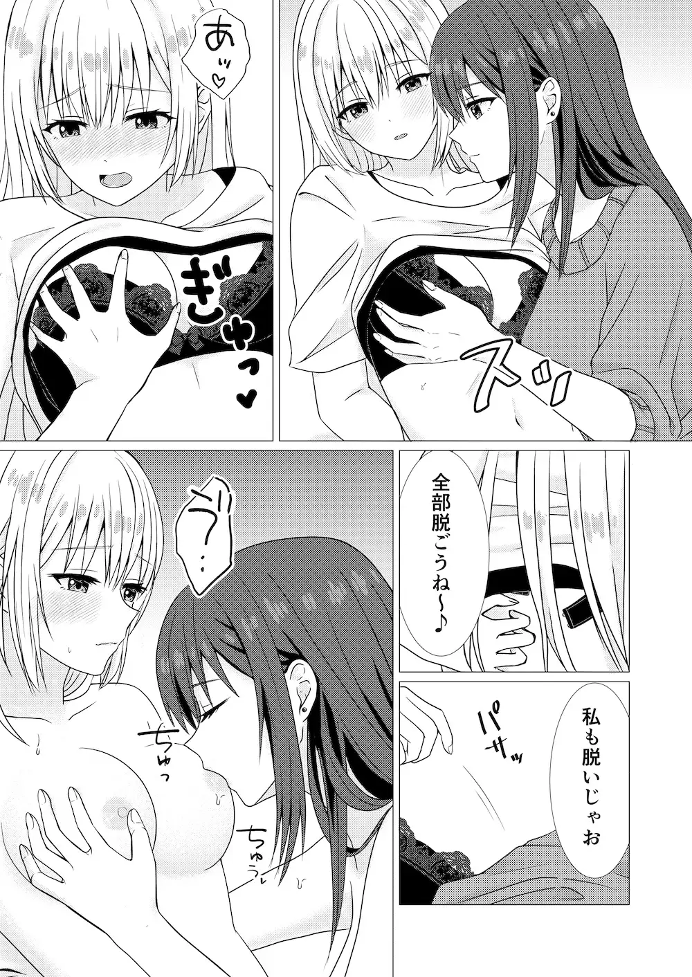 【简体中文版】心机女友的诱惑方式