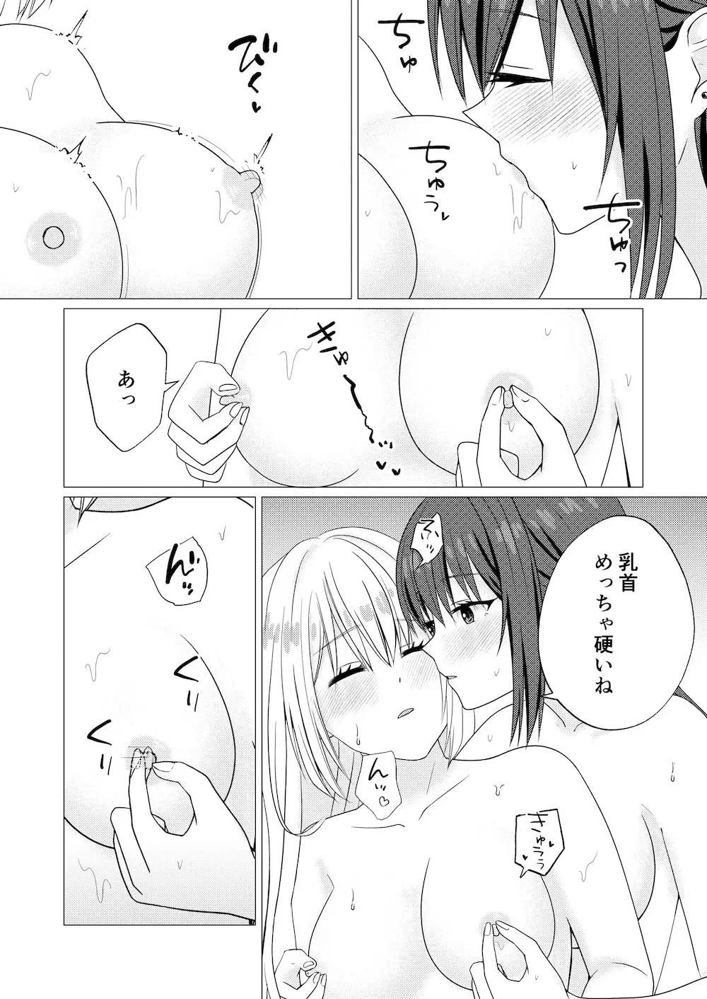 【简体中文版】心机女友的诱惑方式