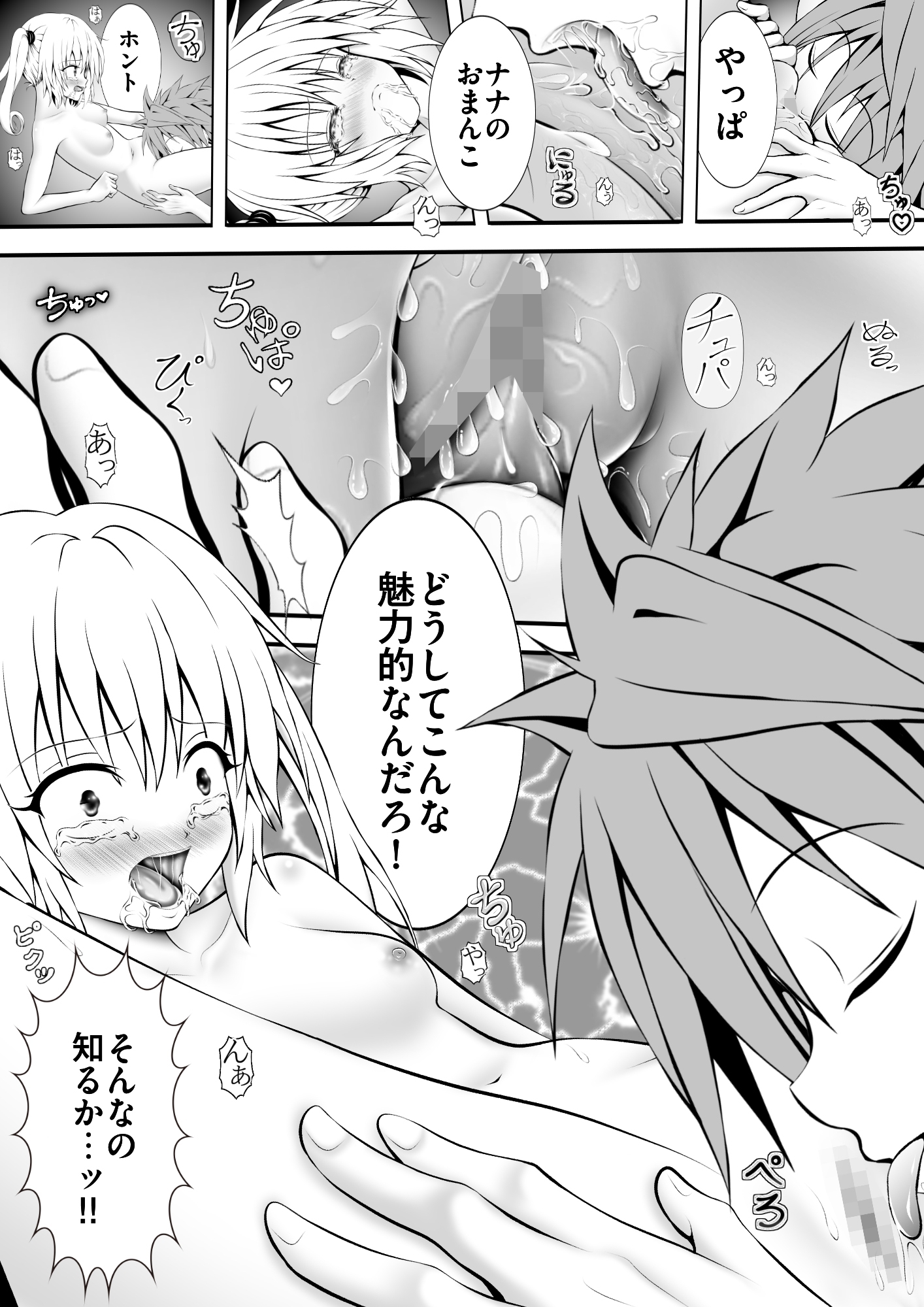 あらぶる〜えっちぃ無毛な第二王女〜 画像2