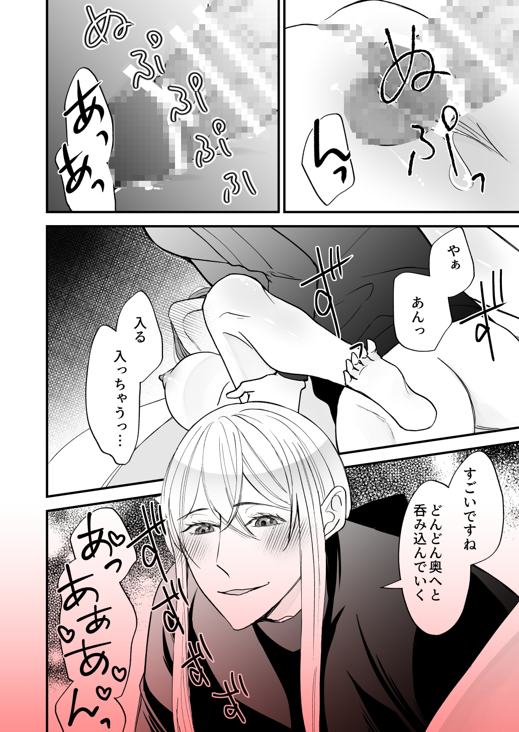 召喚された聖女ですが異世界で神官様に愛玩されています【コミック版】 画像10