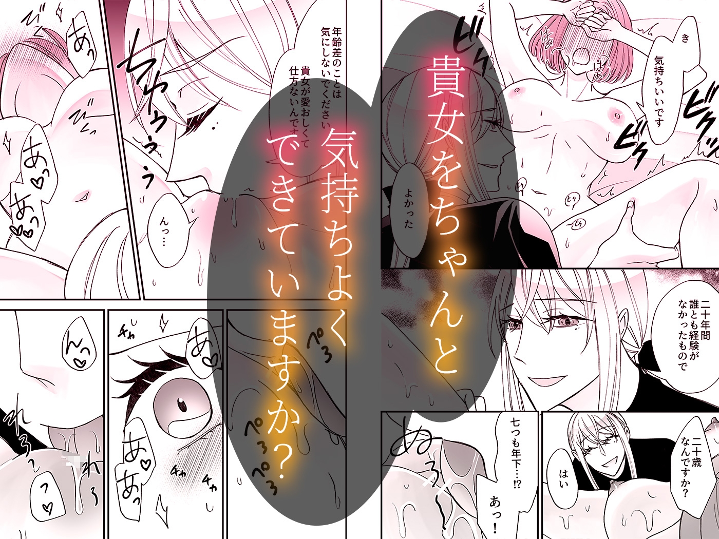 召喚された聖女ですが異世界で神官様に愛玩されています【コミック版】 画像5